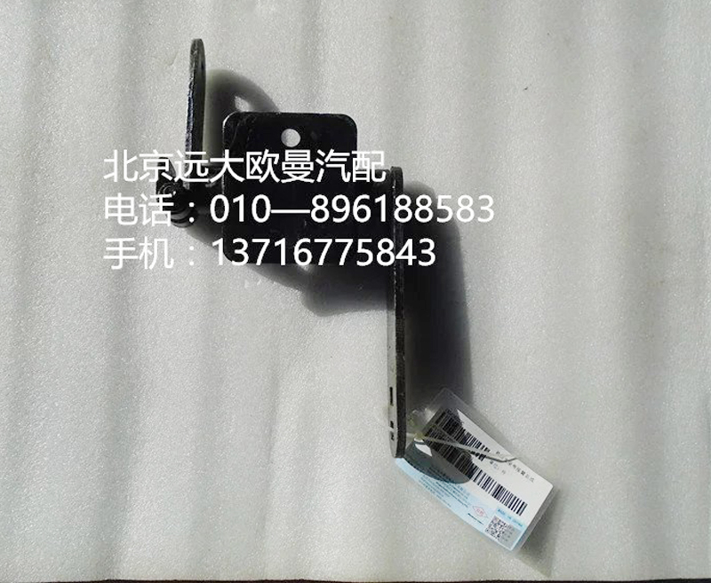 1122917200004,換擋支座,北京遠(yuǎn)大歐曼汽車配件有限公司