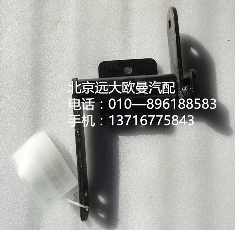 1122917200004,換擋支座,北京遠(yuǎn)大歐曼汽車配件有限公司