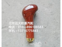 1124117200003,手柄球,北京遠(yuǎn)大歐曼汽車配件有限公司