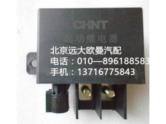 1124136600001,啟動繼電器,北京遠大歐曼汽車配件有限公司