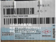 H4791020001A0,揚聲器總成,北京遠大歐曼汽車配件有限公司