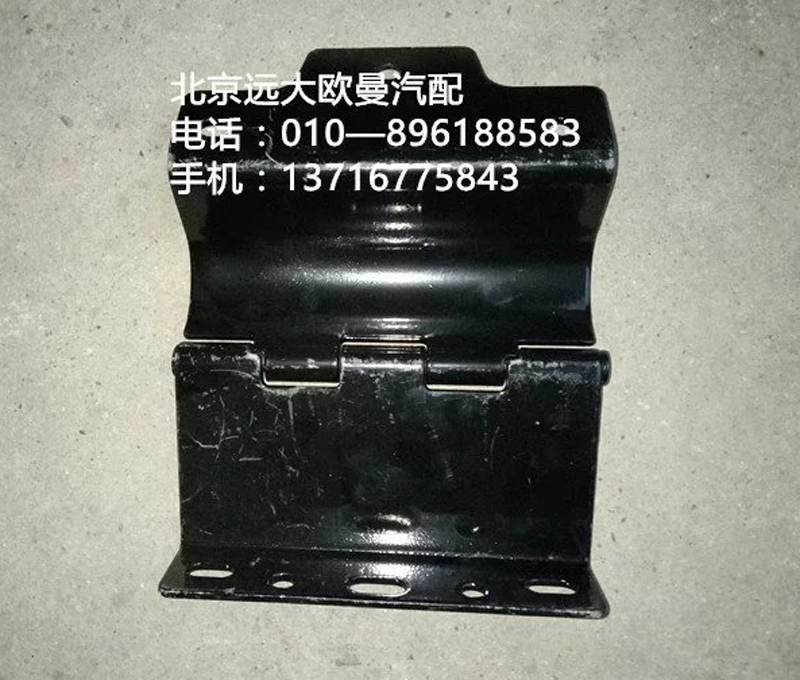 H4831010016A0,前組合燈旋轉(zhuǎn)支架總成,北京遠大歐曼汽車配件有限公司