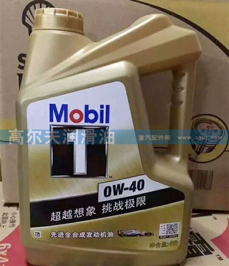 0W-40,先進(jìn)全合成發(fā)動機(jī)油,濟(jì)南高爾夫潤滑油