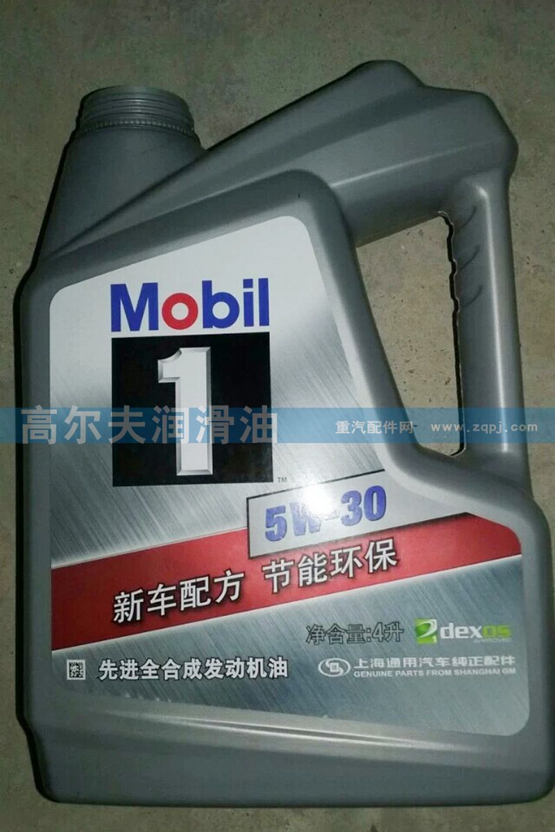 5W-30,先進(jìn)全合成發(fā)動(dòng)機(jī)油,濟(jì)南高爾夫潤(rùn)滑油