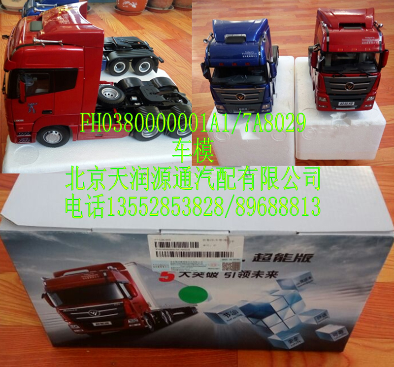 仿真車模/