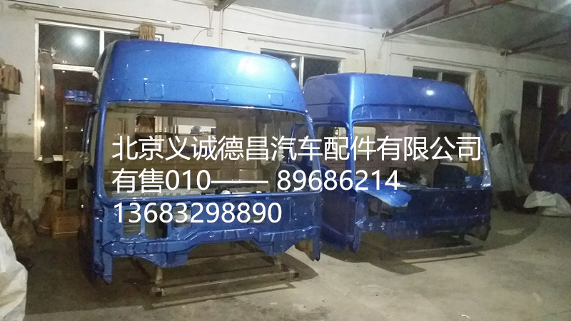 駕駛室總成,駕駛室總成,北京義誠德昌歐曼配件營銷公司