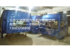 駕駛室總成,駕駛室總成,北京義誠德昌歐曼配件營銷公司