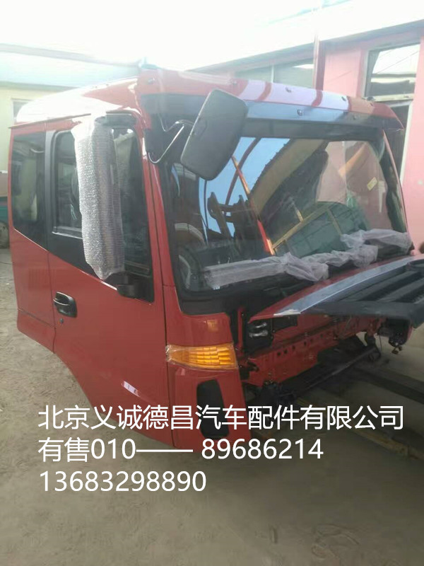 福田戴姆勒歐曼駕駛室總成,駕駛室,北京義誠(chéng)德昌歐曼配件營(yíng)銷公司