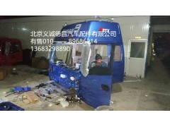 福田戴姆勒歐曼駕駛室總成,駕駛室總成,北京義誠(chéng)德昌歐曼配件營(yíng)銷公司
