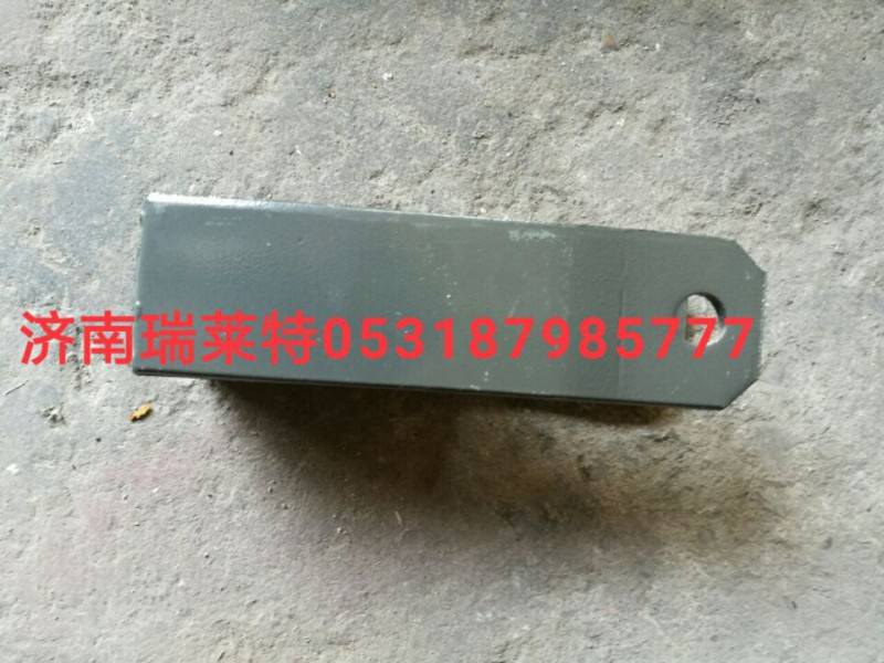 WG9719680011,平衡夾,濟南瑞萊特汽車零部件有限公司