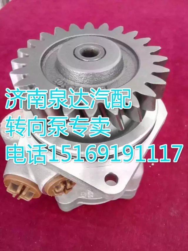 濰柴WD12發(fā)動機轉(zhuǎn)向泵612630030005/612630030005