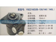 ,轉(zhuǎn)向泵,濟(jì)南泉達(dá)汽配有限公司