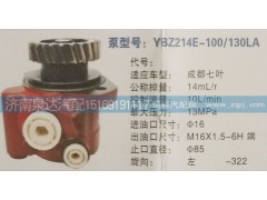,轉向泵,濟南泉達汽配有限公司