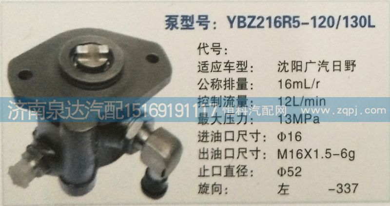 ,轉(zhuǎn)向泵,濟南泉達汽配有限公司