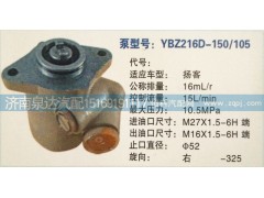 ,轉(zhuǎn)向泵,濟(jì)南泉達(dá)汽配有限公司