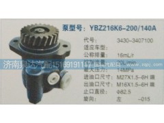 3430-3407100,轉(zhuǎn)向泵,濟(jì)南泉達(dá)汽配有限公司