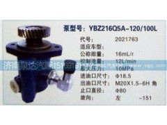 2021763,轉(zhuǎn)向泵,濟(jì)南泉達(dá)汽配有限公司