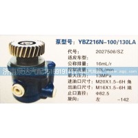 轉(zhuǎn)向泵2027506/SZ濟(jì)南泉達(dá)汽配