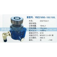 轉(zhuǎn)向泵2027534/1濟(jì)南泉達(dá)汽配