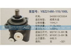 3400010C530A,轉(zhuǎn)向泵,濟南泉達汽配有限公司