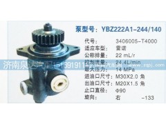 3406005-T4000,轉(zhuǎn)向泵,濟(jì)南泉達(dá)汽配有限公司