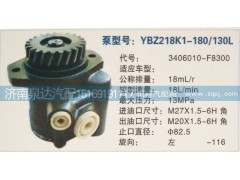 3406010-F8300,轉(zhuǎn)向泵,濟南泉達汽配有限公司