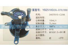 3407010-C298,轉(zhuǎn)向泵,濟(jì)南泉達(dá)汽配有限公司