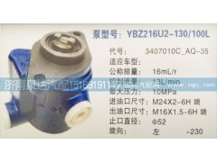 3407010C-AQ-35,轉(zhuǎn)向泵,濟(jì)南泉達(dá)汽配有限公司