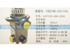 3407020-600-0390,轉(zhuǎn)向泵,濟南泉達汽配有限公司