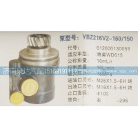 轉(zhuǎn)向泵612600130055濟南泉達汽配
