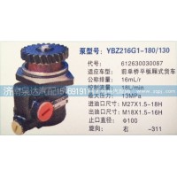 轉(zhuǎn)向泵612630030087濟南泉達汽配