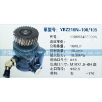 轉(zhuǎn)向泵1106934000006濟(jì)南泉達(dá)汽配