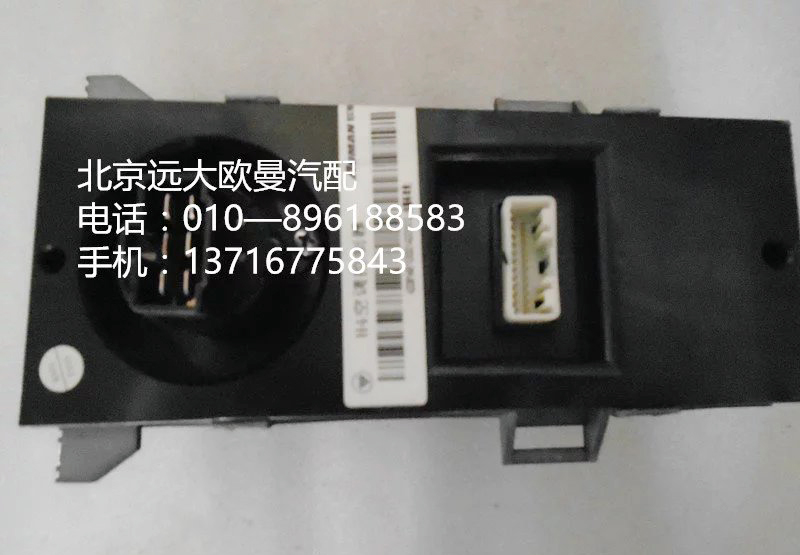 h4811030001a0,h4空調控制器,北京遠大歐曼汽車配件有限公司