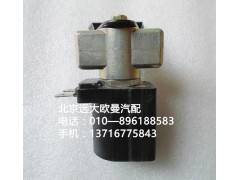 h4377070001a0,氣喇叭電磁閥,北京遠(yuǎn)大歐曼汽車配件有限公司