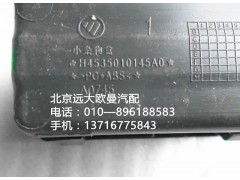 H4535010145A0,小雜物盒,北京遠(yuǎn)大歐曼汽車(chē)配件有限公司