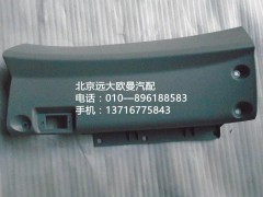 H4535010150A0,副駕駛員中下面板總成,北京遠(yuǎn)大歐曼汽車配件有限公司