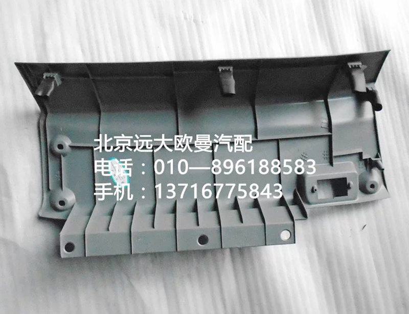 H4535010150A0,副駕駛員中下面板總成,北京遠(yuǎn)大歐曼汽車配件有限公司