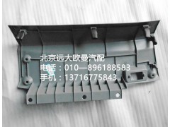 H4535010150A0,副駕駛員中下面板總成,北京遠(yuǎn)大歐曼汽車配件有限公司
