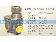 1525334003002,轉(zhuǎn)向泵,濟(jì)南泉達(dá)汽配有限公司