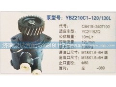 CB415-3407100,轉(zhuǎn)向泵,濟南泉達汽配有限公司