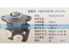 T64643003SB,轉(zhuǎn)向泵,濟南泉達汽配有限公司