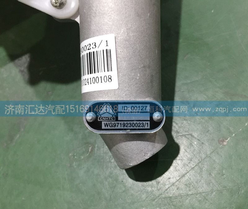 WG9719230023,離合器總泵 ，離合器總泵帶油壺,濟南匯達汽配銷售中心