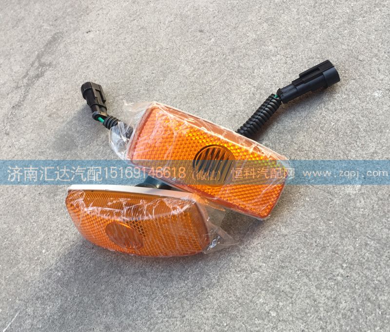 WG9725720014,翼子板燈，輪眉燈，側(cè)標(biāo)志燈,濟(jì)南匯達(dá)汽配銷售中心