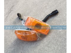 WG9725720014,翼子板燈，輪眉燈，側(cè)標(biāo)志燈,濟(jì)南匯達(dá)汽配銷售中心