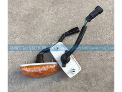 WG9725720014,翼子板燈，輪眉燈，側(cè)標(biāo)志燈,濟(jì)南匯達(dá)汽配銷售中心