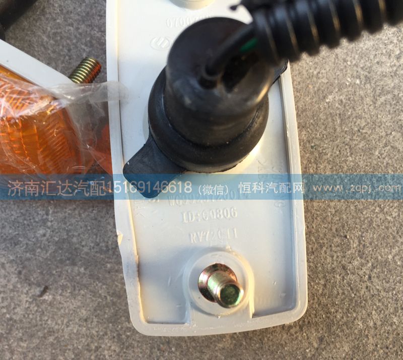 WG9725720014,翼子板燈，輪眉燈，側(cè)標(biāo)志燈,濟(jì)南匯達(dá)汽配銷售中心