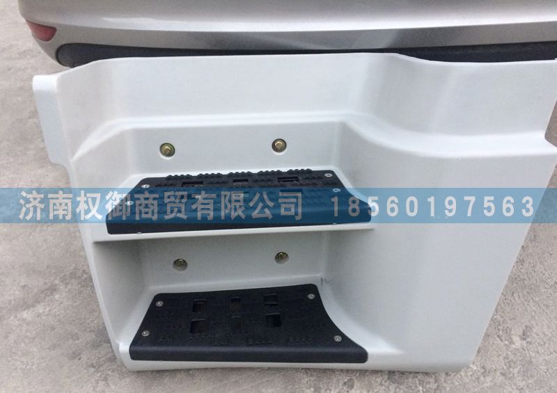 AZ1671240050,上車踏板,濟南權御進出口有限公司
