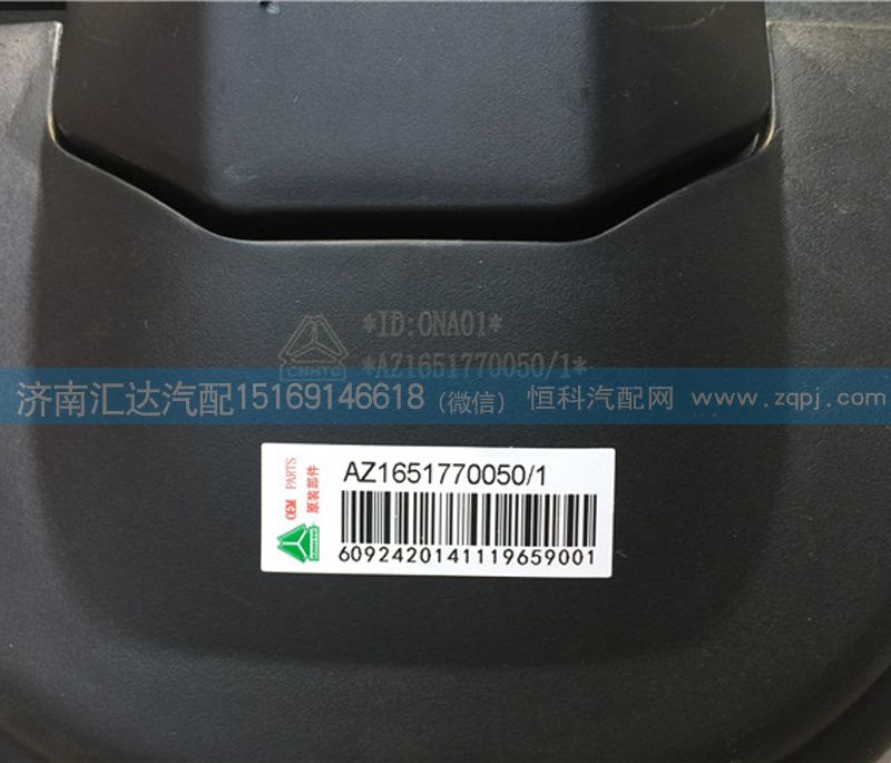 AZ1651770030，AZ1651770050,倒車鏡，大方鏡，后視鏡，大方鏡,濟南匯達(dá)汽配銷售中心