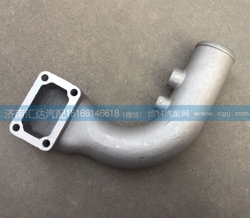 VG1557110055,冷卻器出水管，中冷器出水管,濟(jì)南匯達(dá)汽配銷售中心
