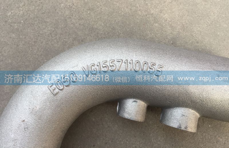 VG1557110055,冷卻器出水管，中冷器出水管,濟(jì)南匯達(dá)汽配銷售中心